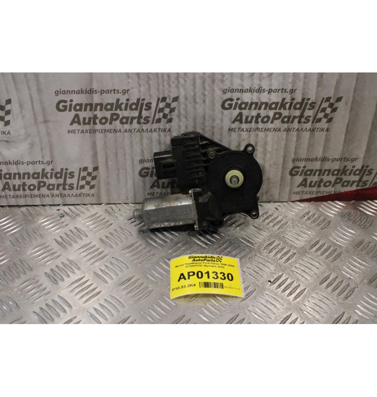 Μοτέρ Παραθύρου Ford Focus 1998-2004 0130821757 (Εμπρός Δεξί)