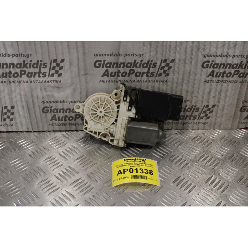 Μοτέρ Παραθύρου Seat Leon 1999-2005 0536003502 9776-101432-203 (Εμπρός Αριστερά)