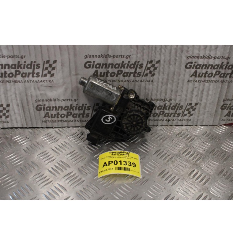 Μoτέρ Παραθύρου Opel Vectra B 1996-2002 190470-100 (Εμπρός Δεξί)
