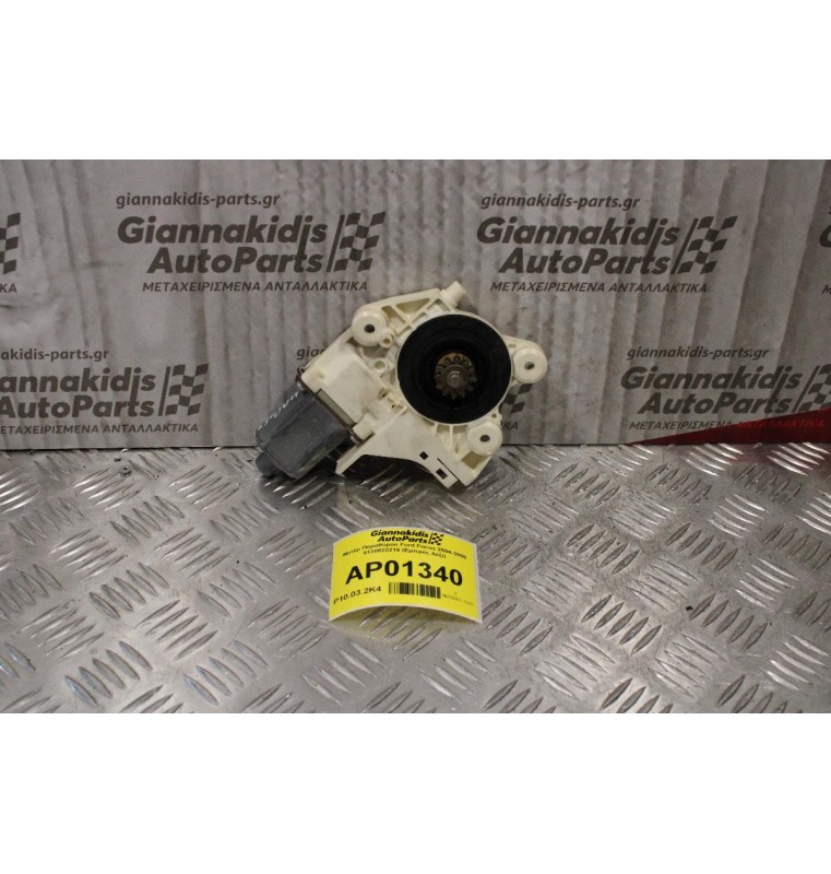 Μoτέρ Παραθύρου Ford Focus 2004-2008 0130822216 (Εμπρός Δεξι)