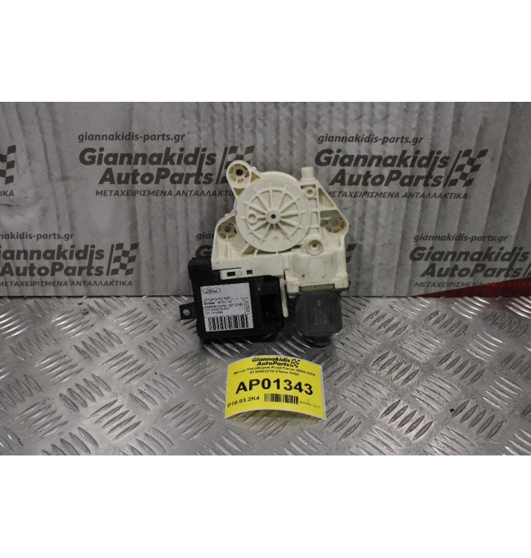 Μoτέρ Παραθύρου Ford Focus 2004-2008 0130822218 (Πίσω Δεξι)