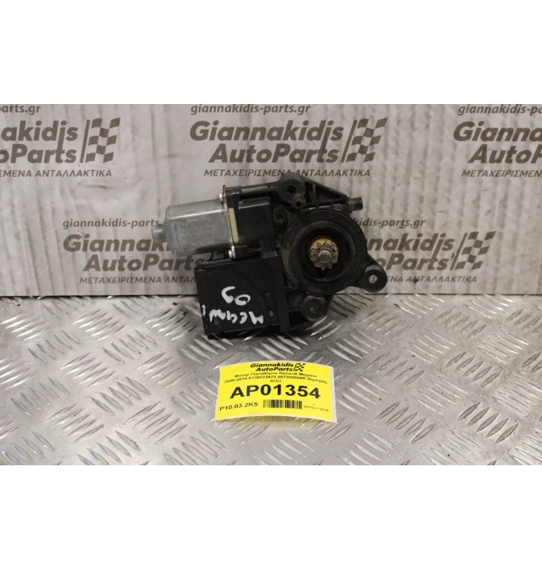 Μοτέρ Παραθύρου Renault Megane 2008-2014 0130822478 807300004R (Εμπρός Δεξί)