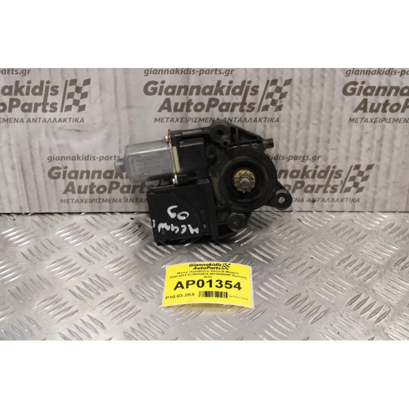 Μοτέρ Παραθύρου Renault Megane 2008-2014 0130822478 807300004R (Εμπρός Δεξί)