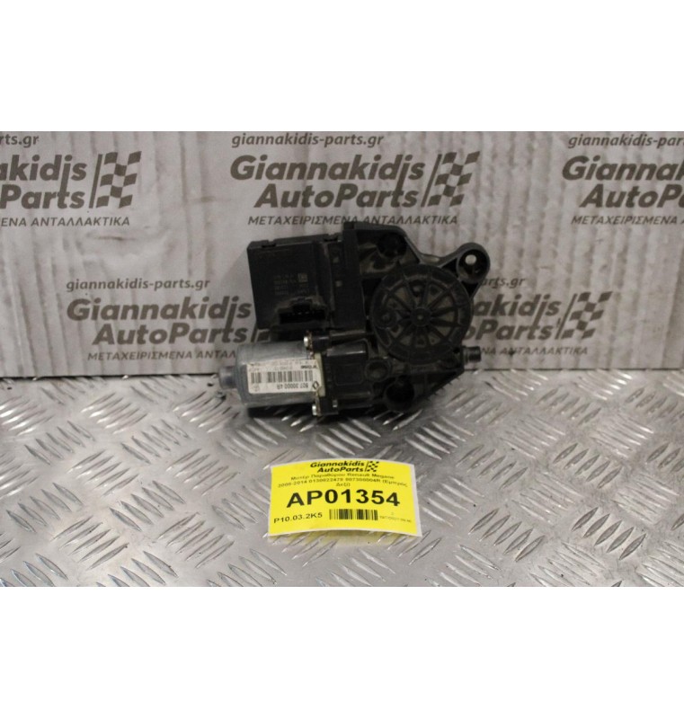 Μοτέρ Παραθύρου Renault Megane 2008-2014 0130822478 807300004R (Εμπρός Δεξί)