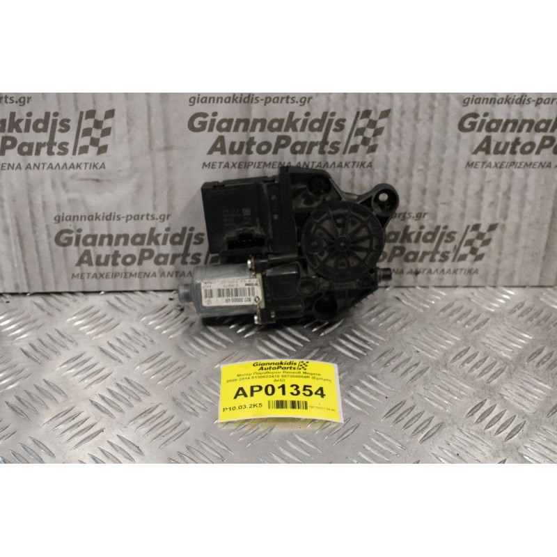 Μοτέρ Παραθύρου Renault Megane 2008-2014 0130822478 807300004R (Εμπρός Δεξί)