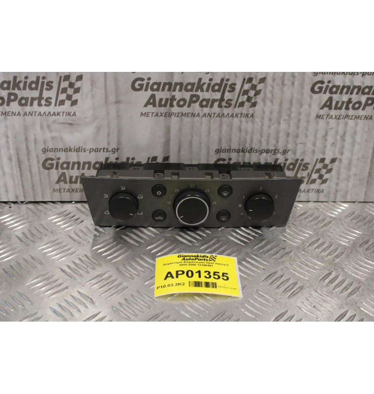 Χειριστήριο Κλιματισμού Opel Vectra C 2002-2008 13166481