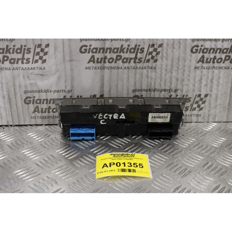 Χειριστήριο Κλιματισμού Opel Vectra C 2002-2008 13166481