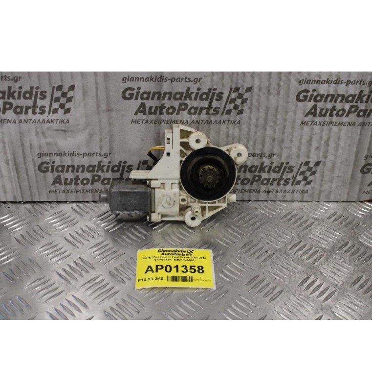 Μοτέρ Παραθύρου Ford Focus 2004-2008 0130822217 4M5T-14A389 Πεντάπορτο (Εμπρός Αριστερο)