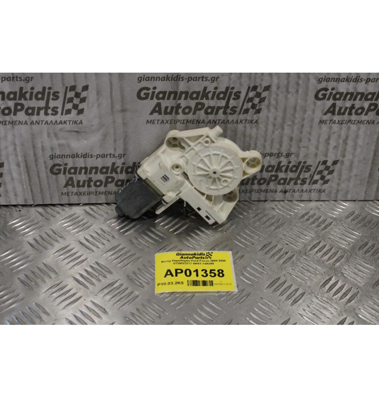 Μοτέρ Παραθύρου Ford Focus 2004-2008 0130822217 4M5T-14A389 Πεντάπορτο (Εμπρός Αριστερο)