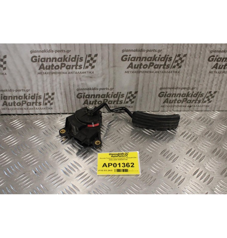Πεντάλ Γκαζιού-Ποντεσιόμετρο Renault Clio 2006-2009 8200297335