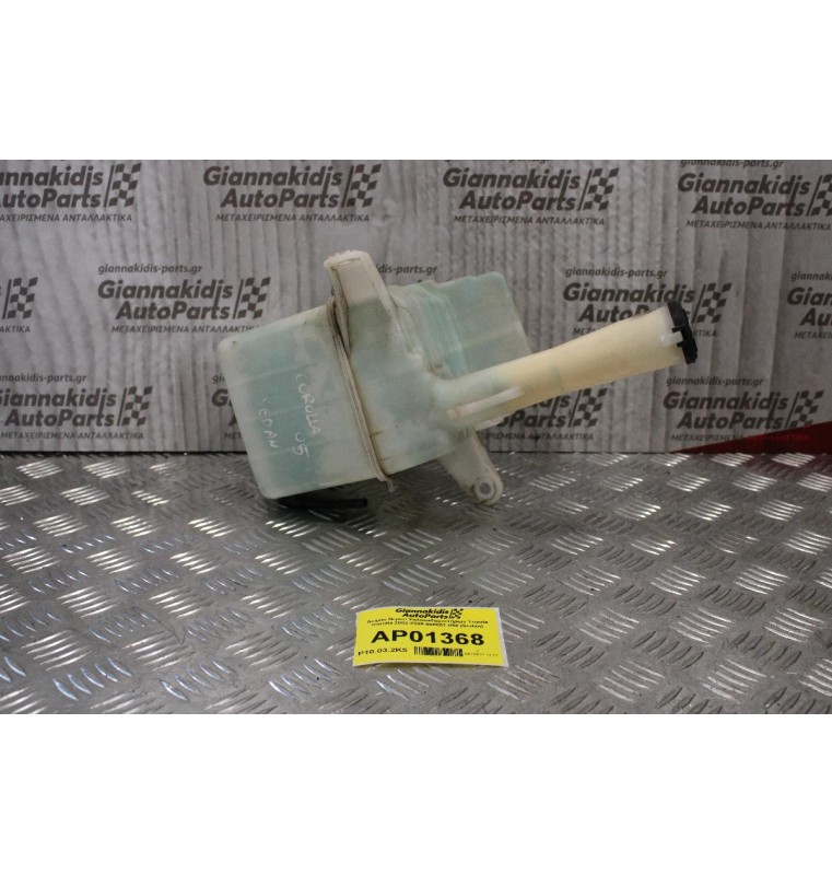 Δοχείο Νερού Υαλοκαθαριστήρων Toyota Corolla 2002-2006 060851-054 (Sedan)