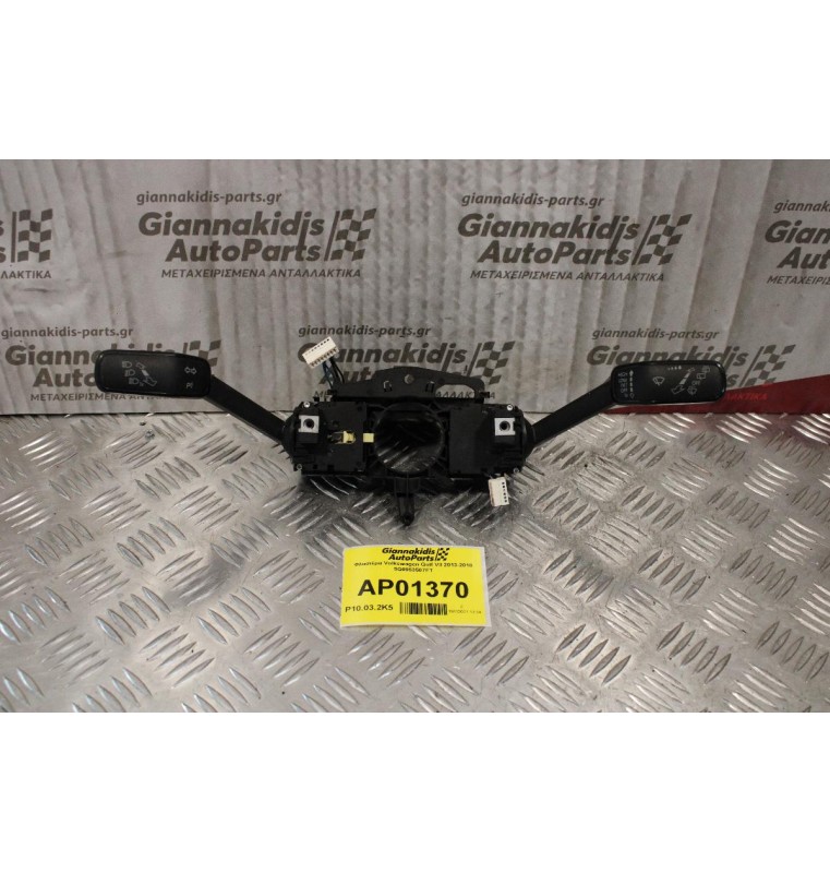 Φλασιέρα Volkswagen Golf VII 2013-2018 5Q0953507FT