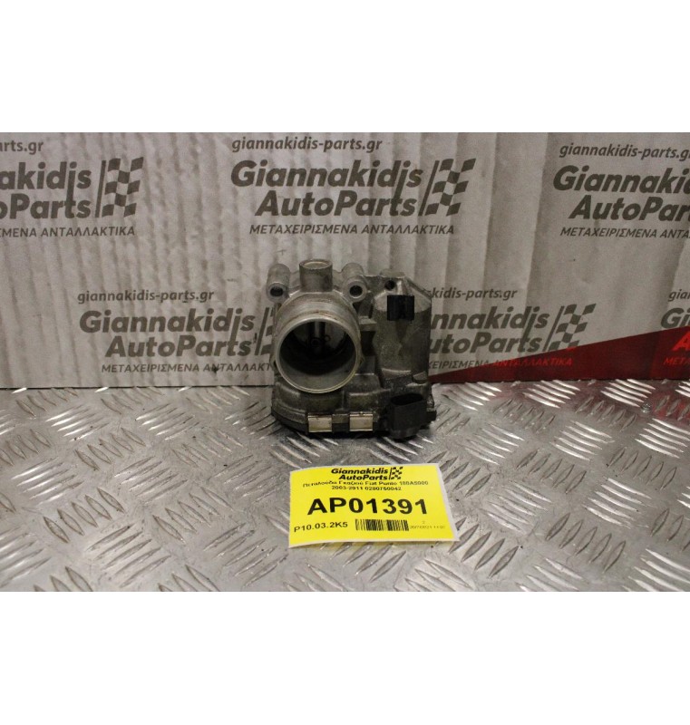 Πεταλούδα Γκαζιού Fiat Punto 188A5000 2003-2011 0280750042