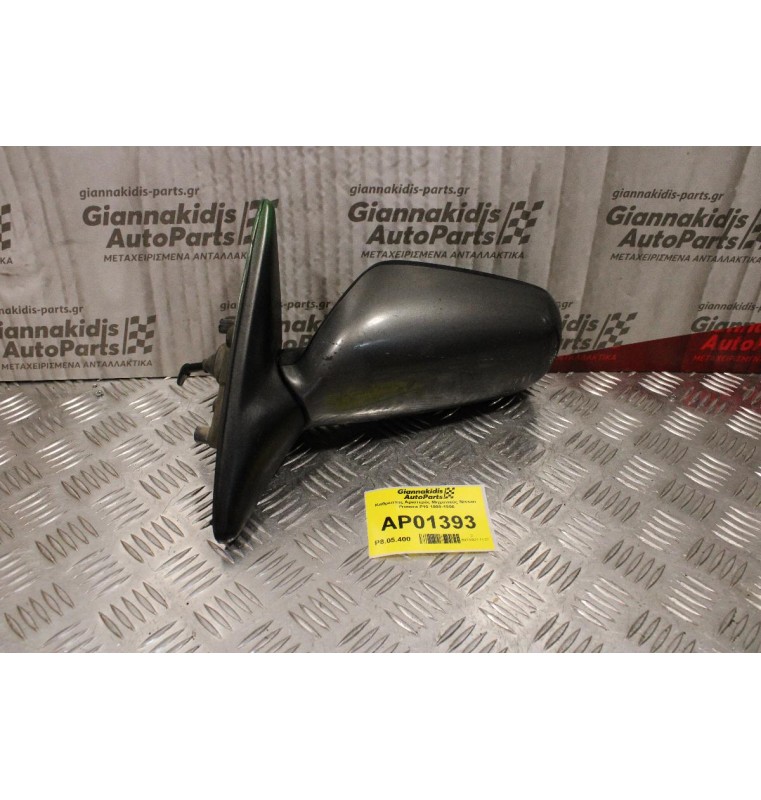 Καθρέπτης Αριστερός Μηχανικός Nissan Primera P10 1990-1996
