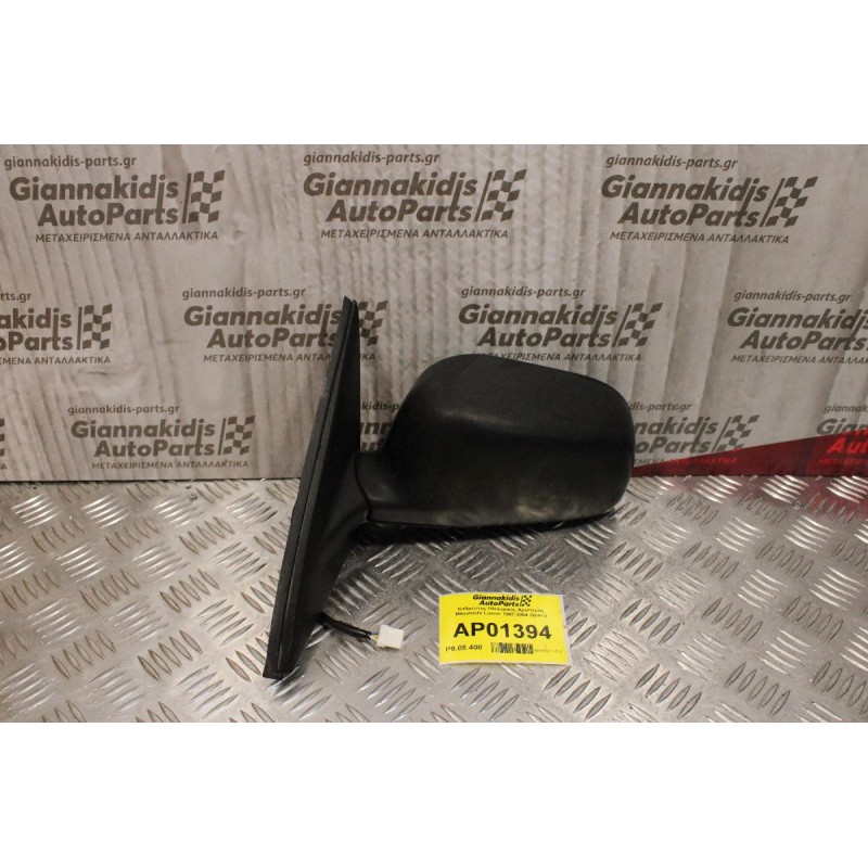 Καθρέπτης Ηλεκτρικός Αριστερός Mitsubishi Lancer 1997-2004 (3pins)