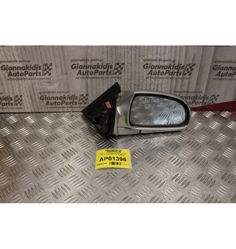 Καθρέπτης Ηλεκτρικός Δεξίς Hyundai Accent 1999-2002 012129 (5pins)