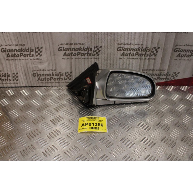 Καθρέπτης Ηλεκτρικός Δεξίς Hyundai Accent 1999-2002 012129 (5pins)