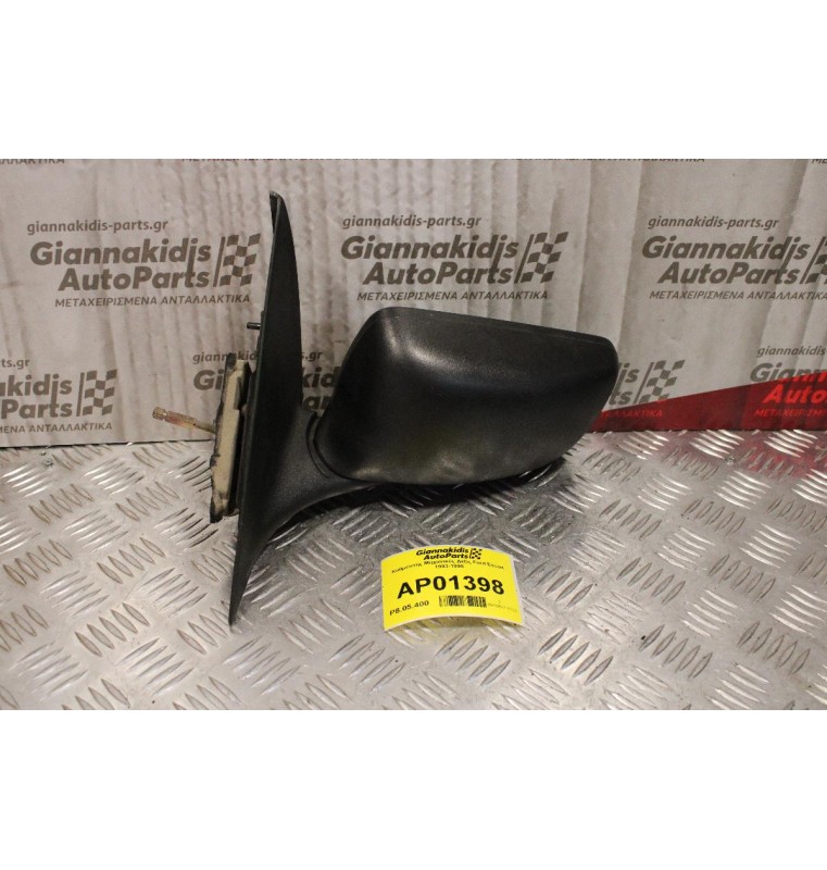 Καθρέπτης Μηχανικός Αριστερός Ford Escort 1993-1995