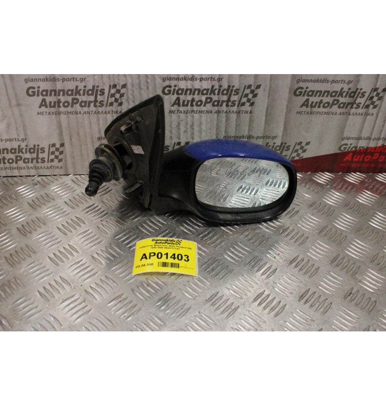 Καθρέπτης Μηχανικός Δεξίς Peugeot 206 1998-2006 96437171XT