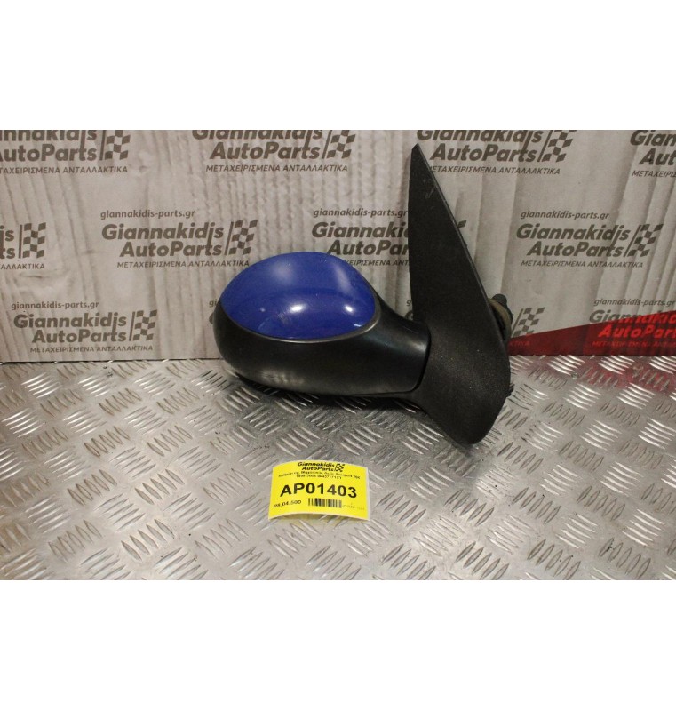 Καθρέπτης Μηχανικός Δεξίς Peugeot 206 1998-2006 96437171XT