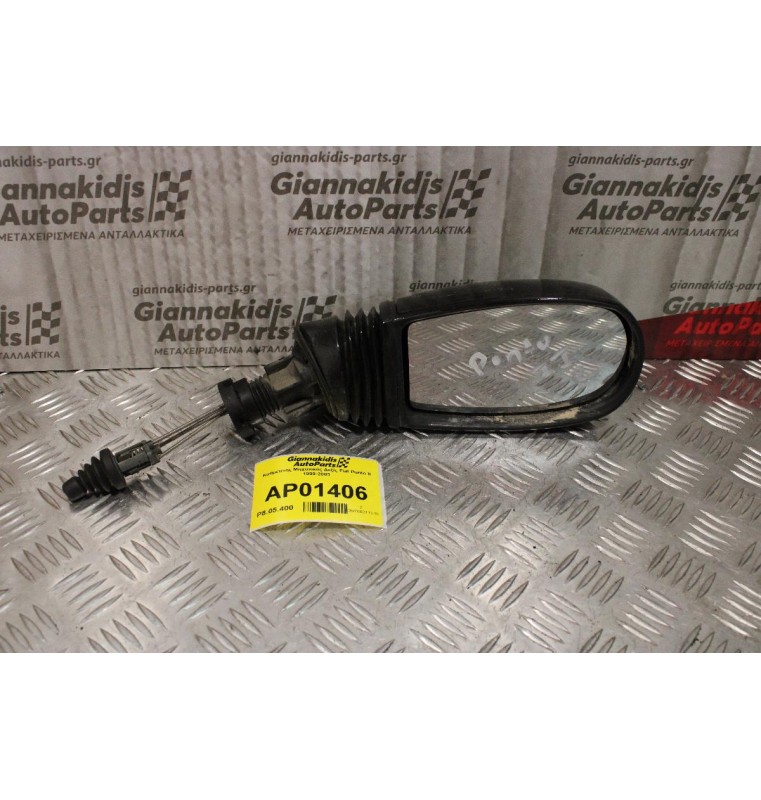 Καθρέπτης Μηχανικός Δεξίς Fiat Punto II 1999-2003