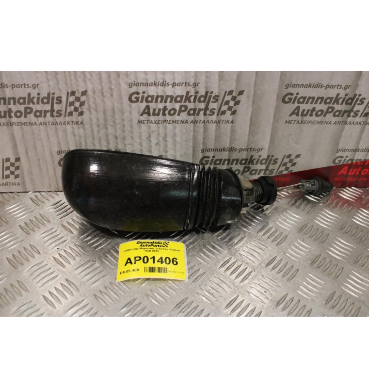 Καθρέπτης Μηχανικός Δεξίς Fiat Punto II 1999-2003