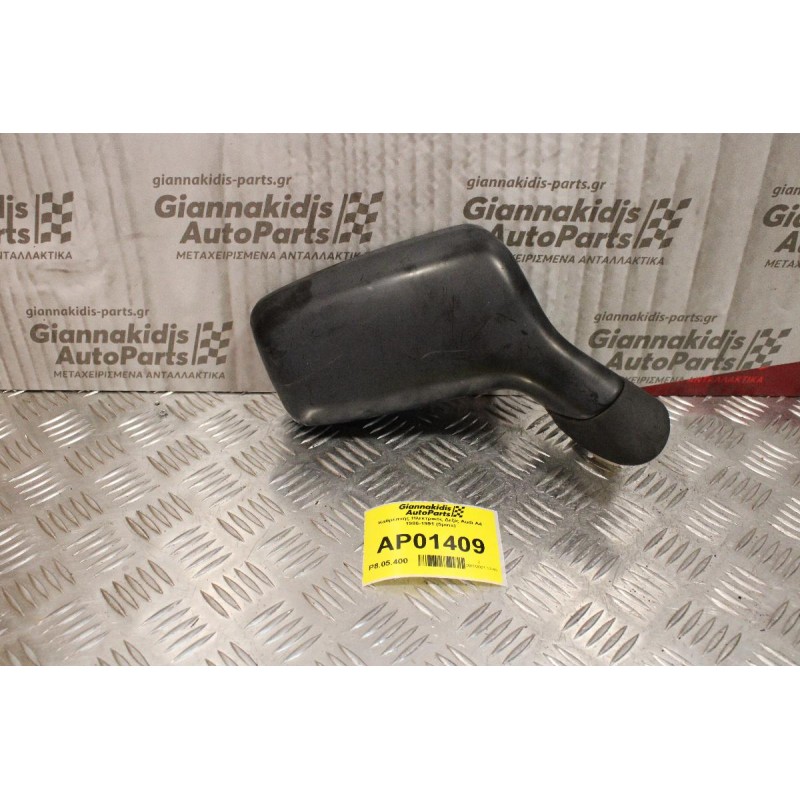 Καθρέπτης Ηλεκτρικός Δεξίς Audi A4 1986-1991 (5pins)