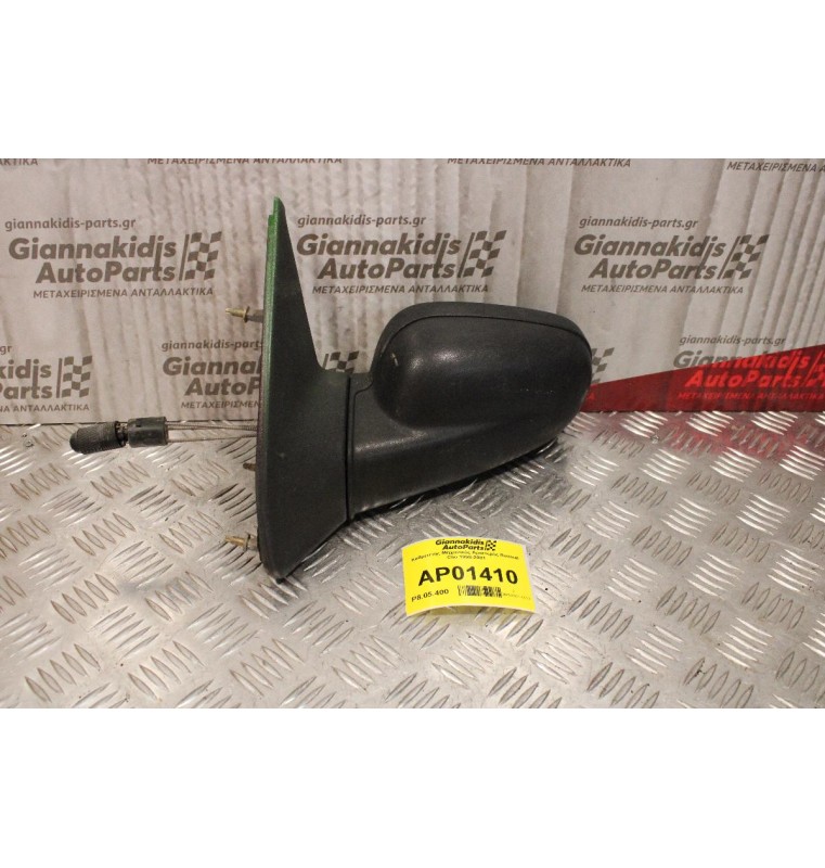 Καθρέπτης Μηχανικός Αριστερός Renault Clio 1998-2001