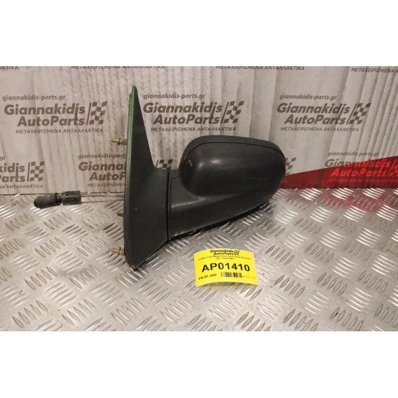 Καθρέπτης Μηχανικός Αριστερός Renault Clio 1998-2001