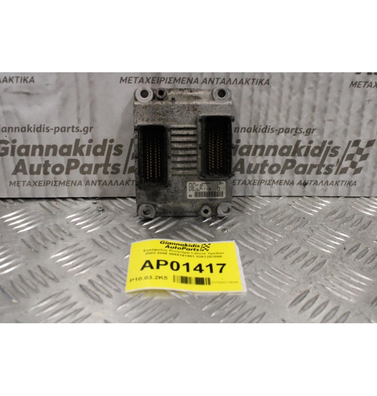 Εγκέφαλος Κινητήρα Lancia Ypsilon 1.2cc 188A5000 2003-2006 0055191981 0261207088