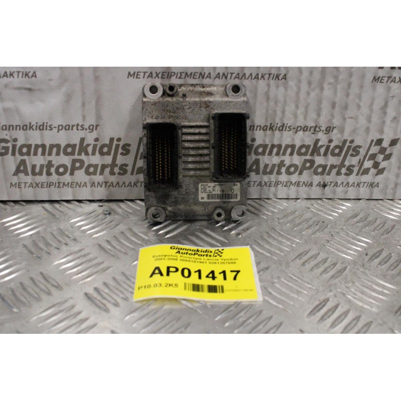 Εγκέφαλος Κινητήρα Lancia Ypsilon 1.2cc 188A5000 2003-2006 0055191981 0261207088