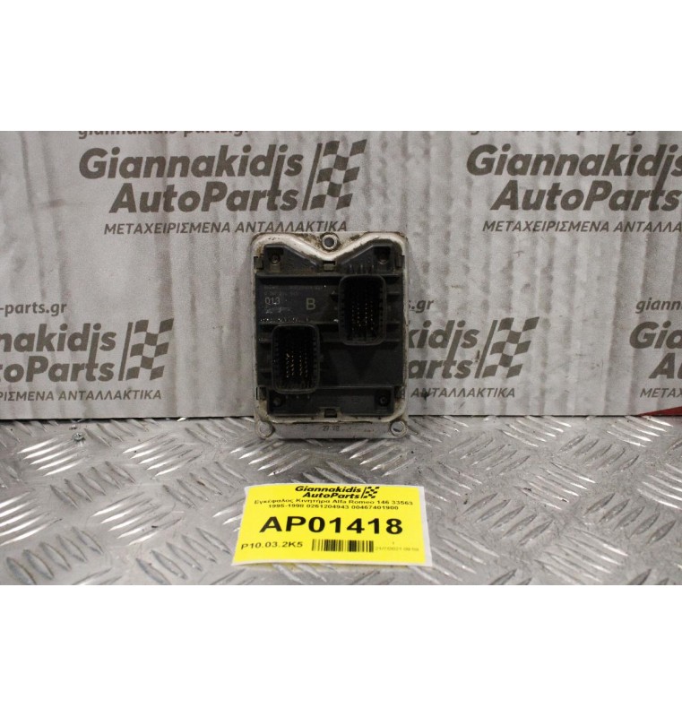 Εγκέφαλος Κινητήρα Alfa Romeo 146 33563 1995-1998 0261204943 00467401900