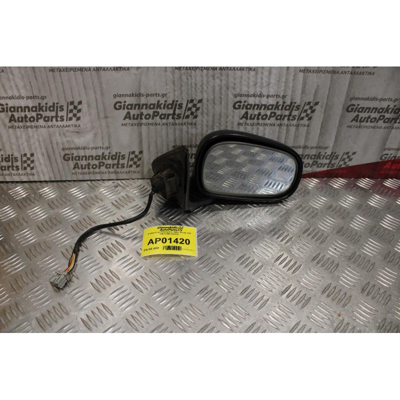 Καθρέπτης Ηλεκτρικός Δεξίς Rover 414 1993-1995 (5pins)