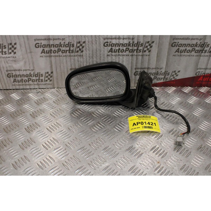 Καθρέπτης Ηλεκτρικός Αριστερός Rover 414 1993-1995 (5pins)