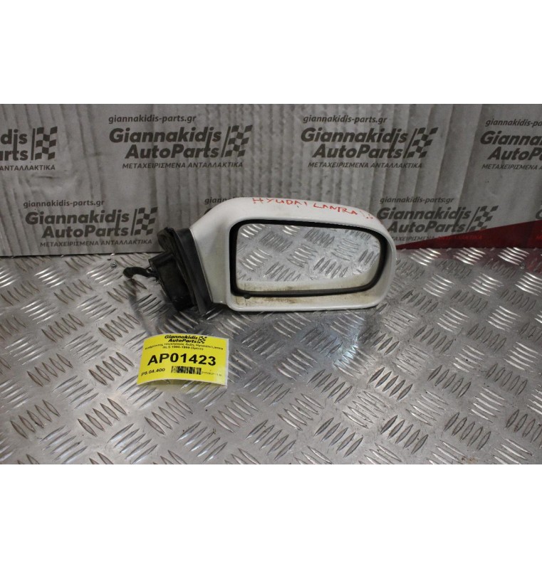 Καθρέπτης Ηλεκτρικός Δεξίς Hyundai Lantra GLS 1995-1999 (3pins)