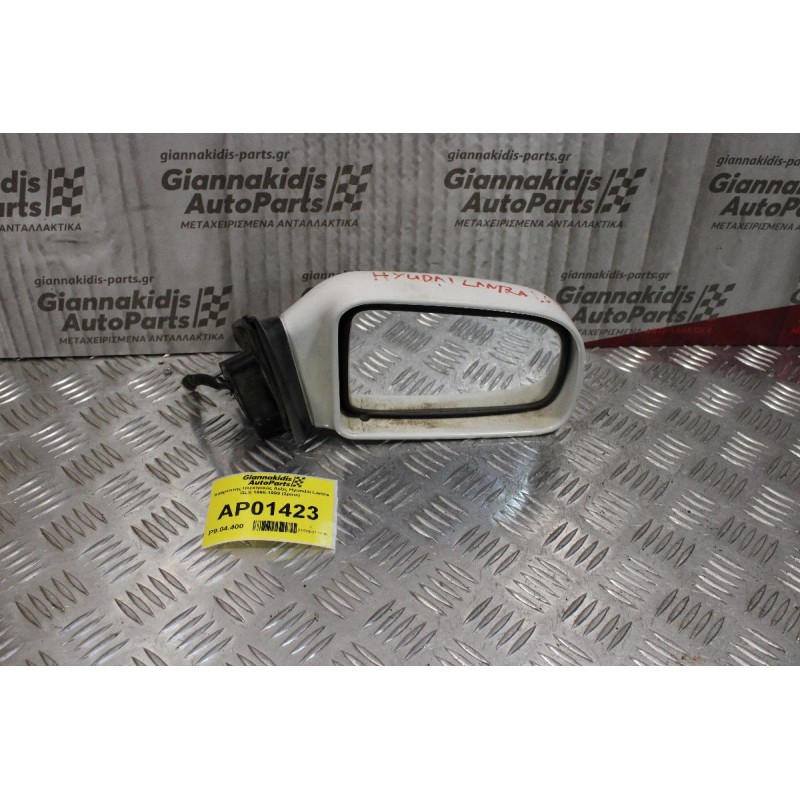 Καθρέπτης Ηλεκτρικός Δεξίς Hyundai Lantra GLS 1995-1999 (3pins)