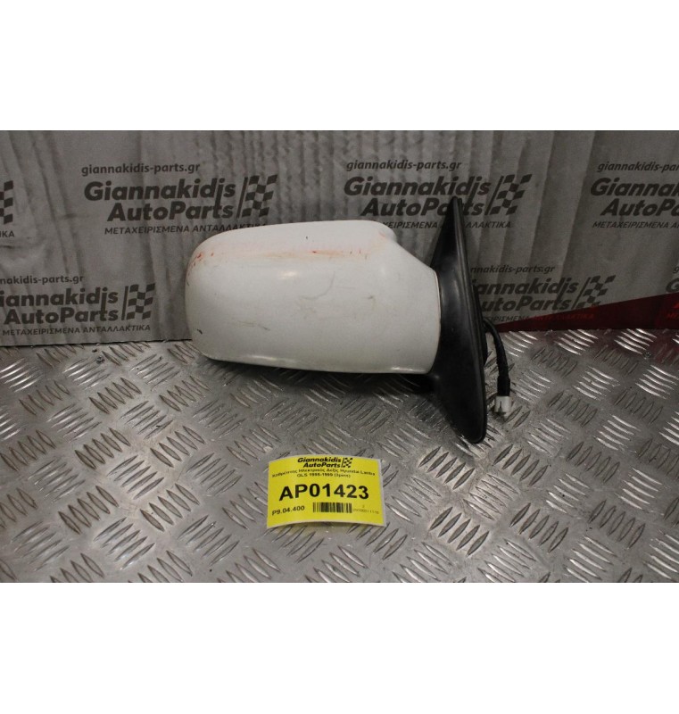 Καθρέπτης Ηλεκτρικός Δεξίς Hyundai Lantra GLS 1995-1999 (3pins)