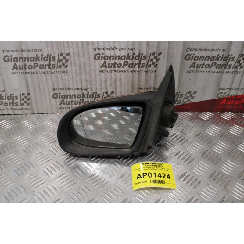 Καθρέπτης Ηλεκτρικός Αριστερός Opel Tigra 1995-2004 008062349 (5pins)