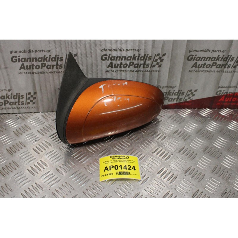 Καθρέπτης Ηλεκτρικός Αριστερός Opel Tigra 1995-2004 008062349 (5pins)