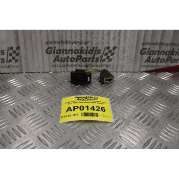 Διακόπτης Πορτ Μπαγκάζ Hyundai Lantra GLS 1995-1999 93550-28000 (2pins)