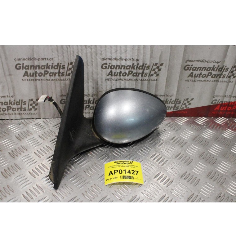 Καθρέπτης Ηλεκτρικός Αριστερός Alfa Romeo 147 2000-2004 (7pins)