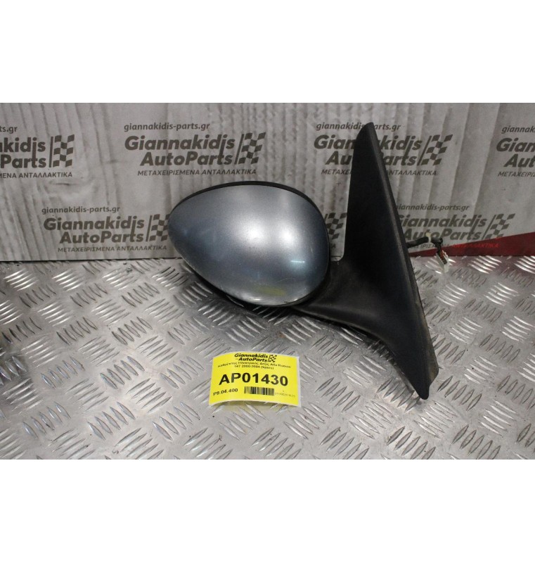 Καθρέπτης Ηλεκτρικός Δεξίς Alfa Romeo 147 2000-2004 (5pins)