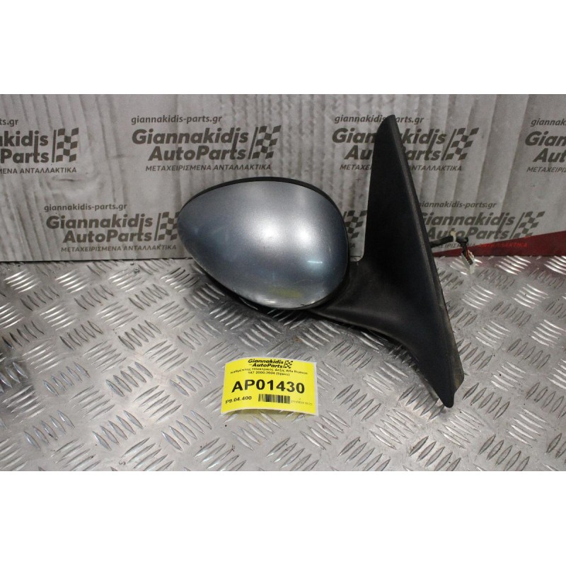 Καθρέπτης Ηλεκτρικός Δεξίς Alfa Romeo 147 2000-2004 (5pins)
