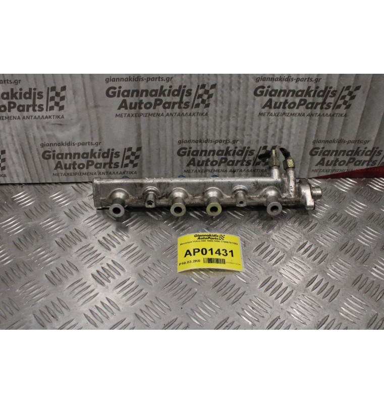 Μπεκιέρα Volvo 440 1989-1996 7700870118Q