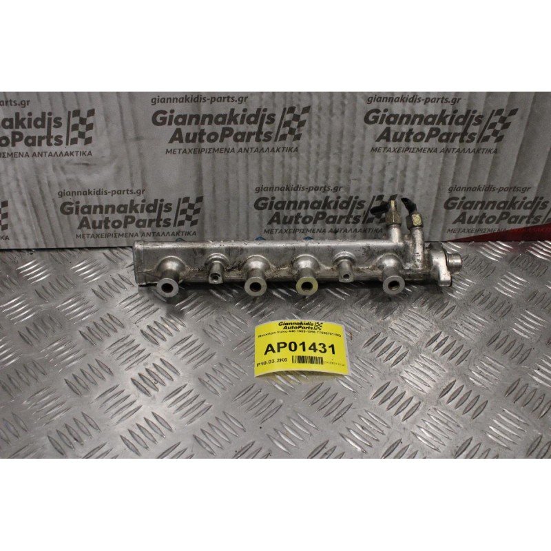 Μπεκιέρα Volvo 440 1989-1996 7700870118Q