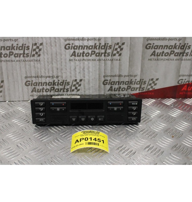Χειριστήριο Κλιματισμού Bmw 740 E38 1995-2002 64116901307