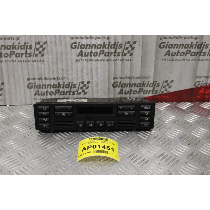 Χειριστήριο Κλιματισμού Bmw 740 E38 1995-2002 64116901307