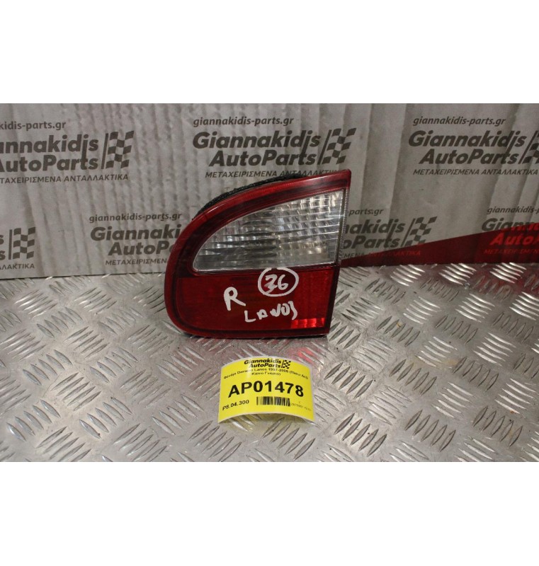 Φανάρι Daewoo Lanos 1997-2005 (Πίσω Δεξί Καπό Γνήσιο)