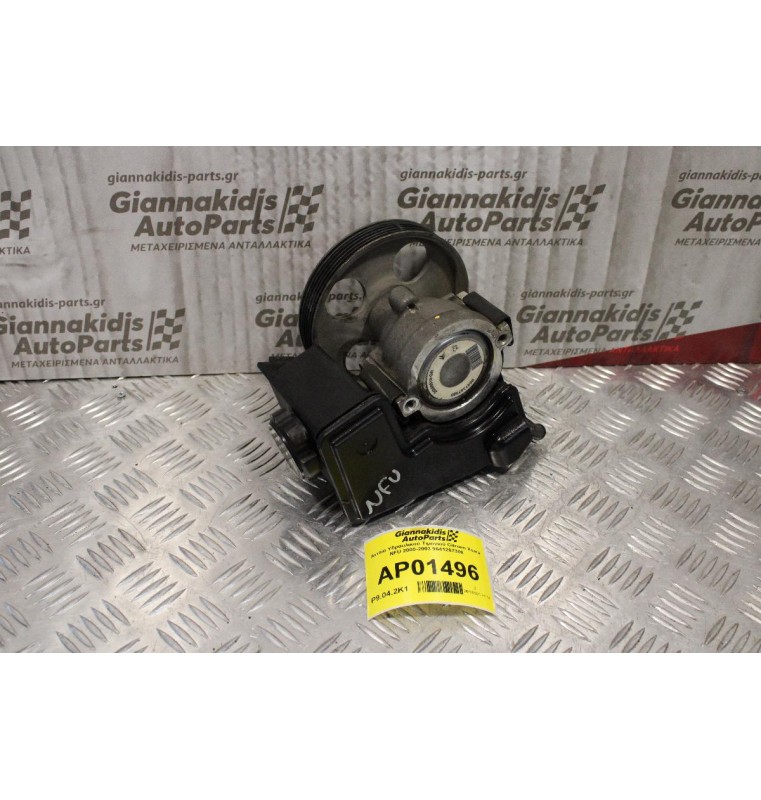 Αντλία Υδραυλικού Τιμονιού Citroen Xsara NFU 2000-2003 9641267380