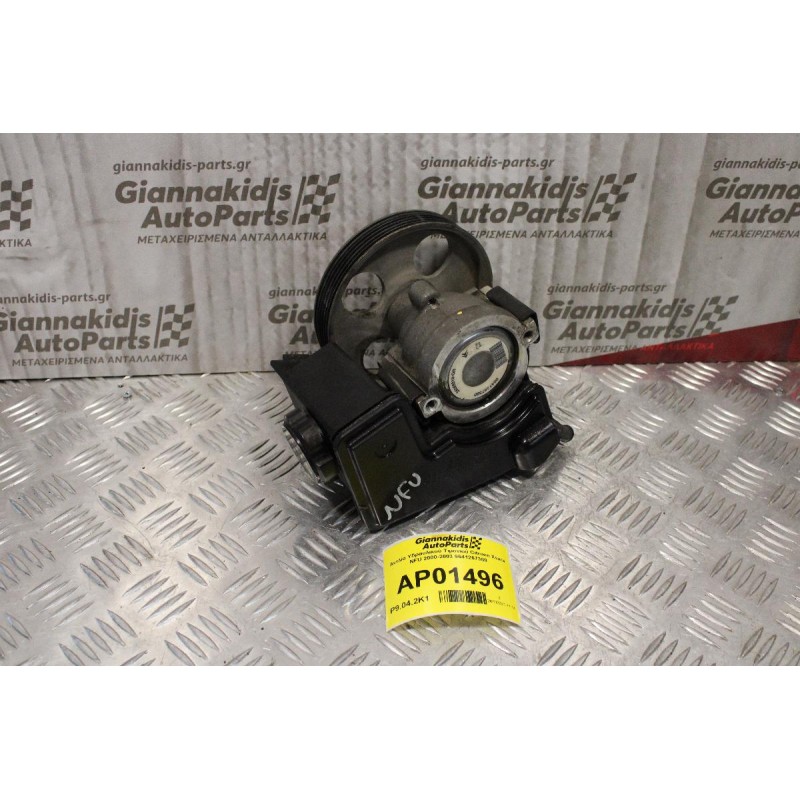 Αντλία Υδραυλικού Τιμονιού Citroen Xsara NFU 2000-2003 9641267380